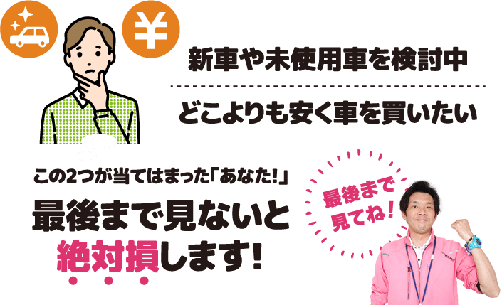 最後まで見ないと絶対損します！