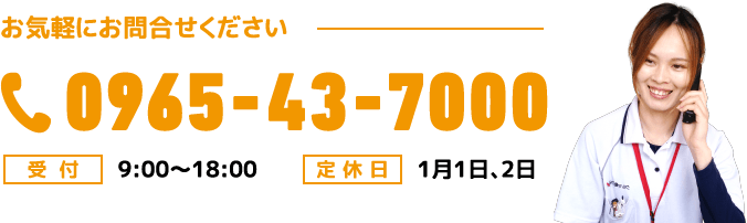 0965-43-7000